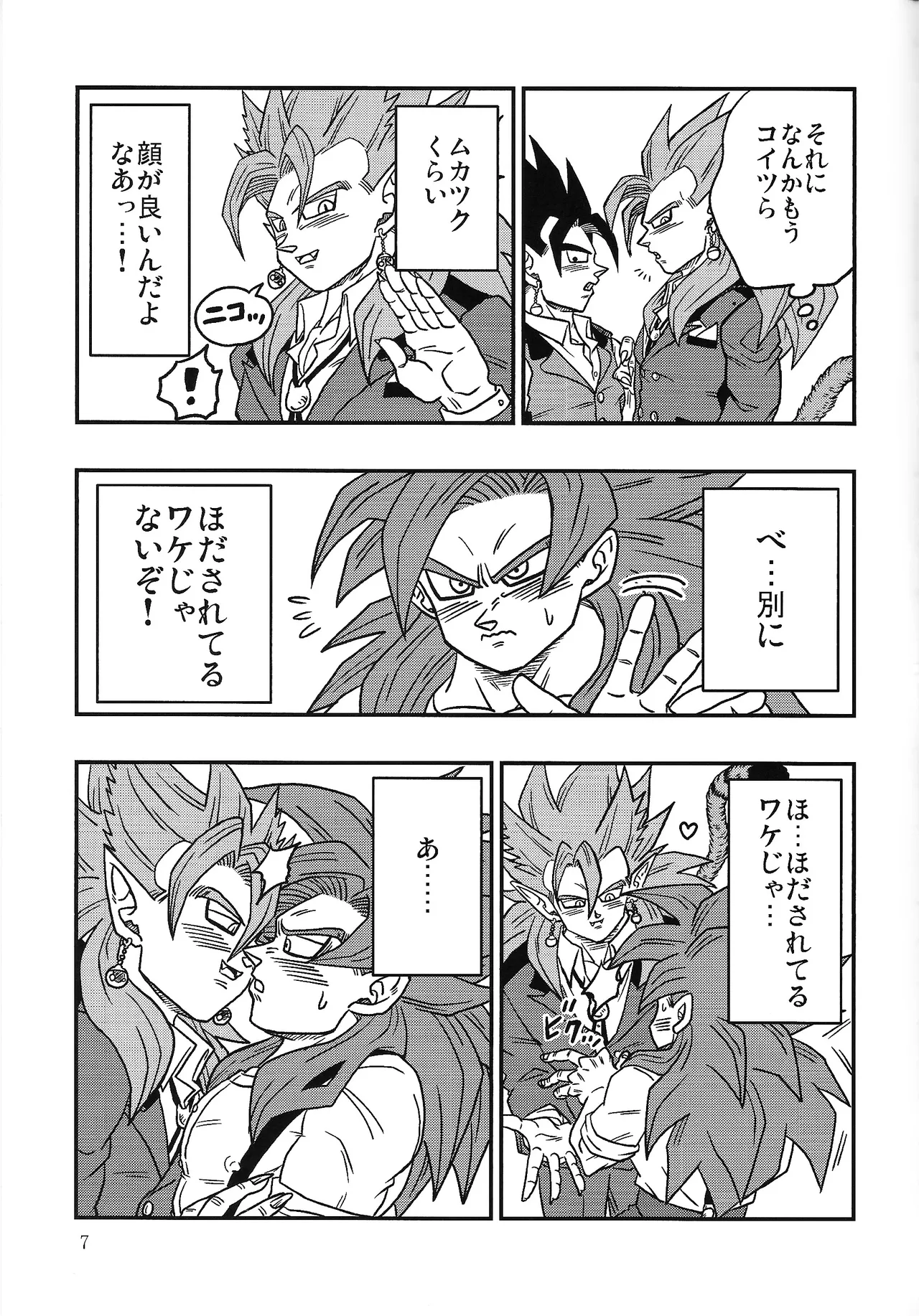 Bishoku-ka no utage ~zokuzoku chumon'nooiryoriten~ - page6