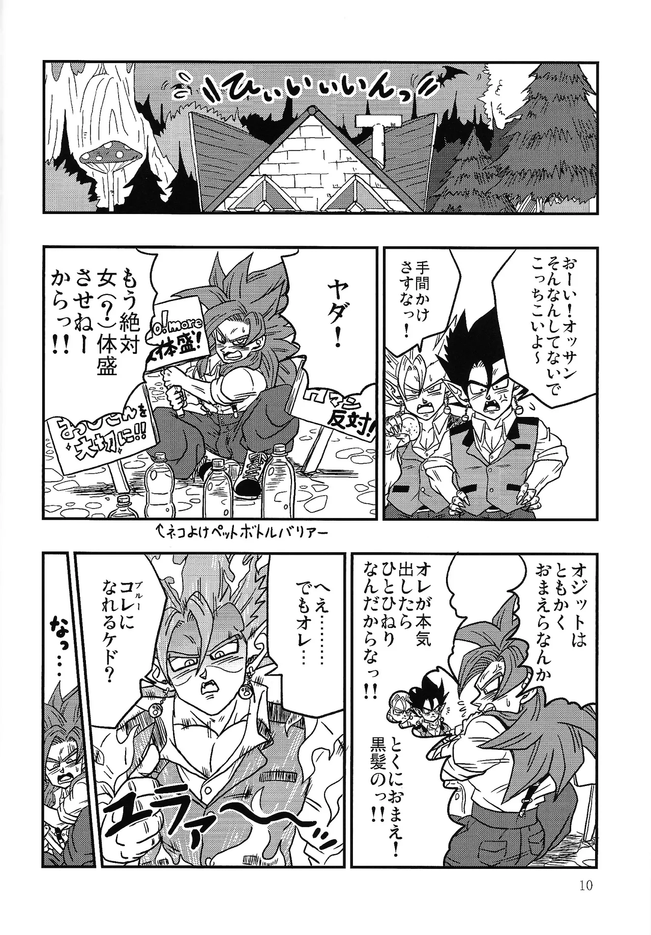 Bishoku-ka no utage ~zokuzoku chumon'nooiryoriten~ - page9