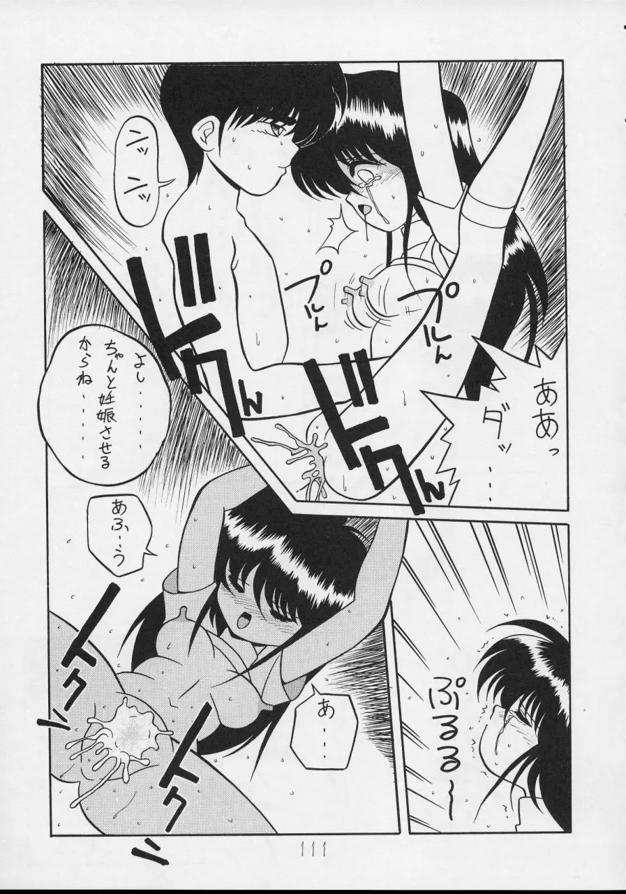 チャージングP14 下巻 - page111