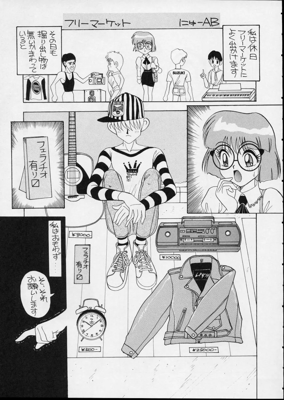 チャージングP14 下巻 - page31
