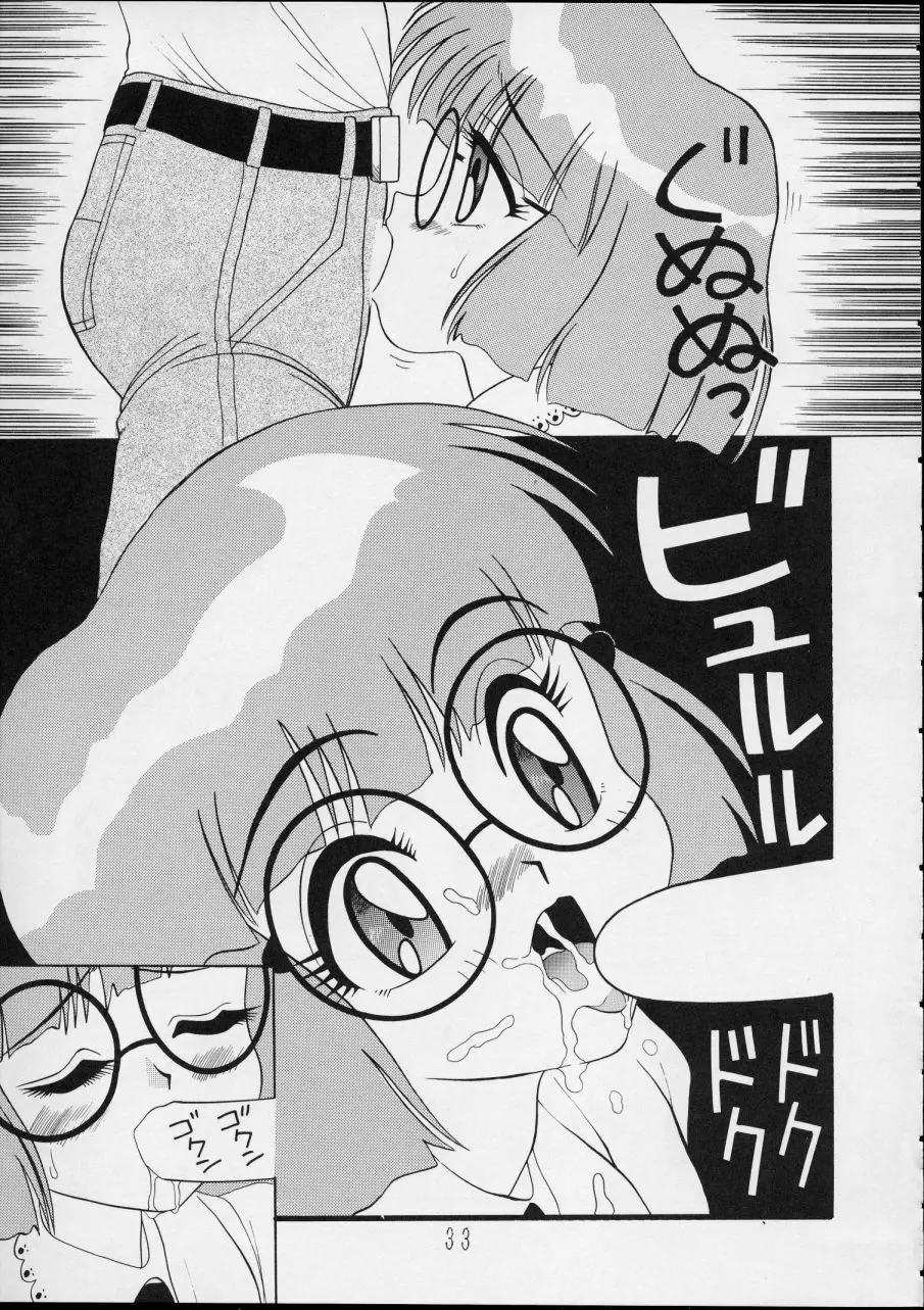 チャージングP14 下巻 - page33