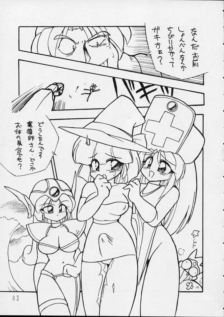 チャージングP14 下巻 - page43