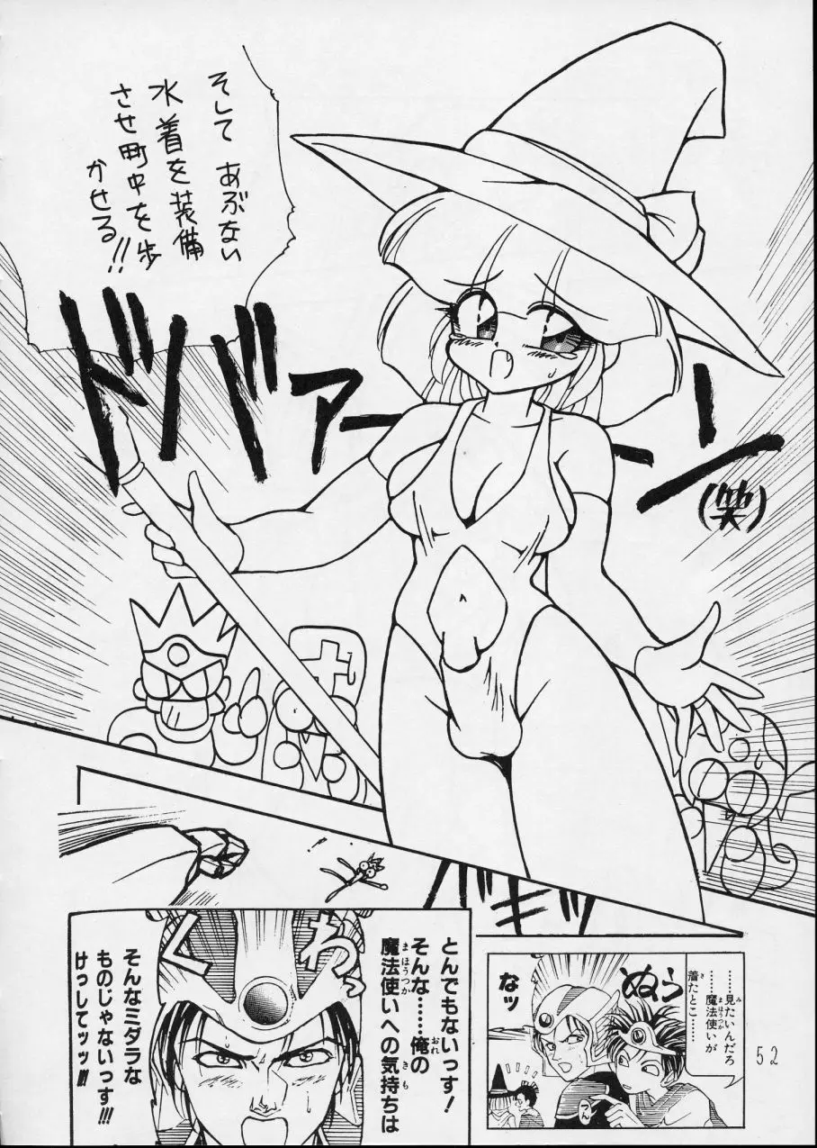 チャージングP14 下巻 - page52