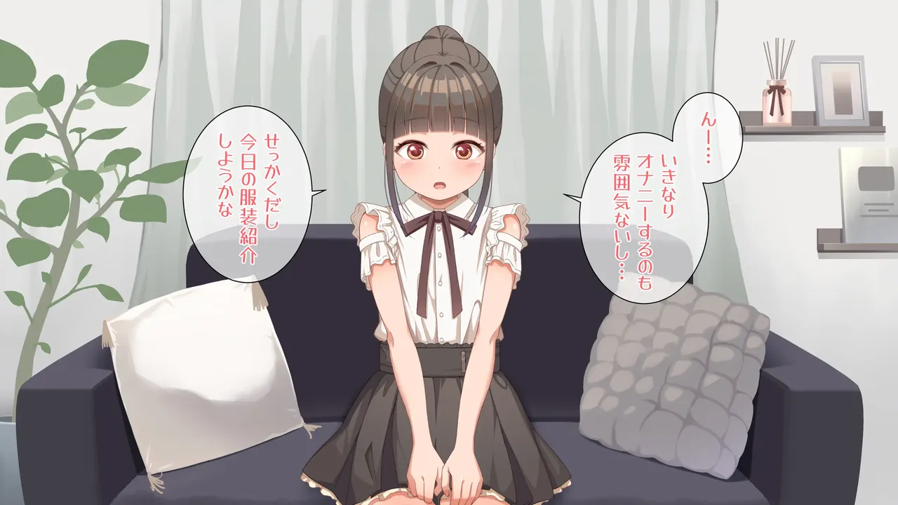 ラテの普段のオナニー撮影してみた - page7