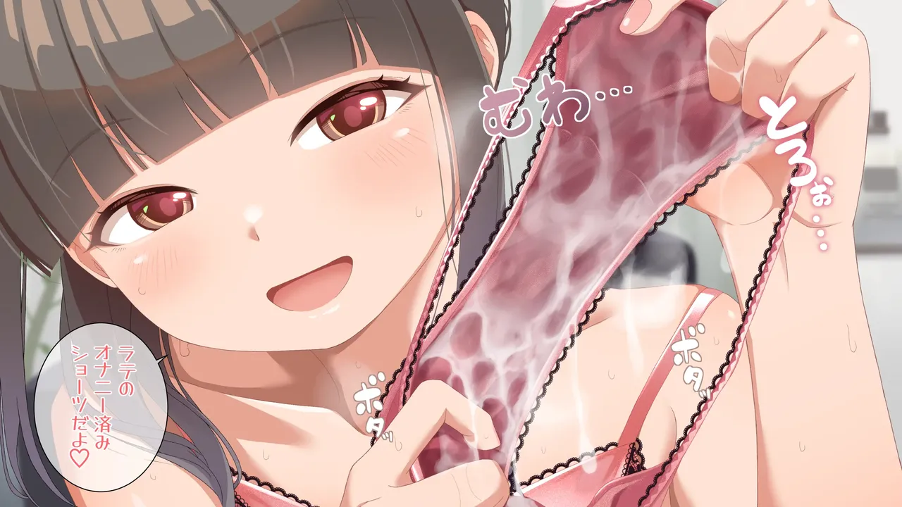 ラテの普段のオナニー撮影してみた - page85