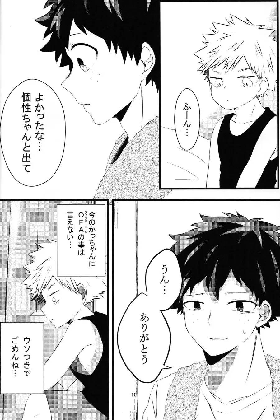 chiisana koibito — Boku no hero academia dj - page10