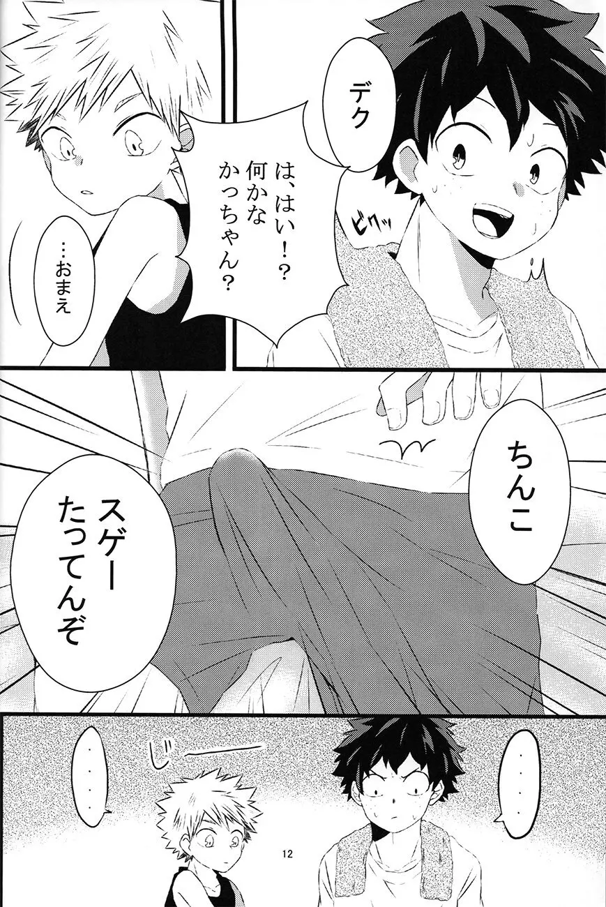 chiisana koibito — Boku no hero academia dj - page12