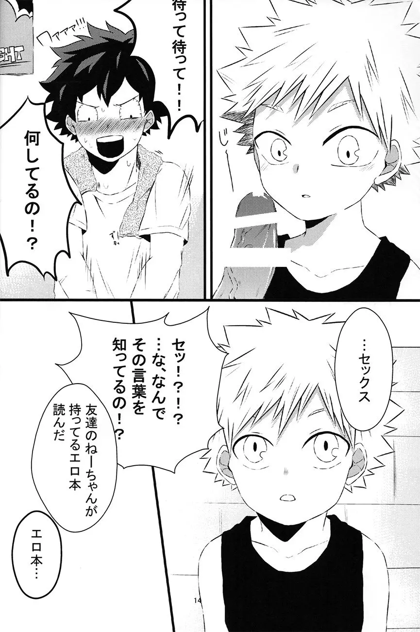 chiisana koibito — Boku no hero academia dj - page14