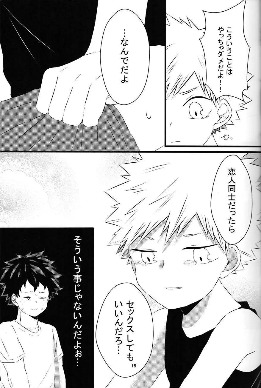 chiisana koibito — Boku no hero academia dj - page15