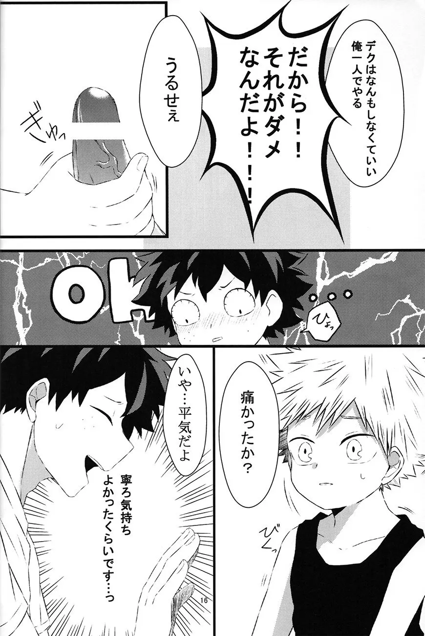 chiisana koibito — Boku no hero academia dj - page16