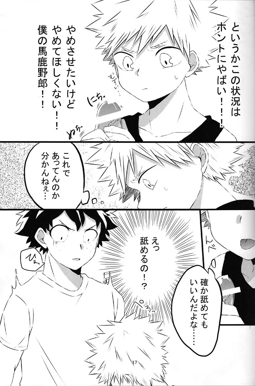 chiisana koibito — Boku no hero academia dj - page17