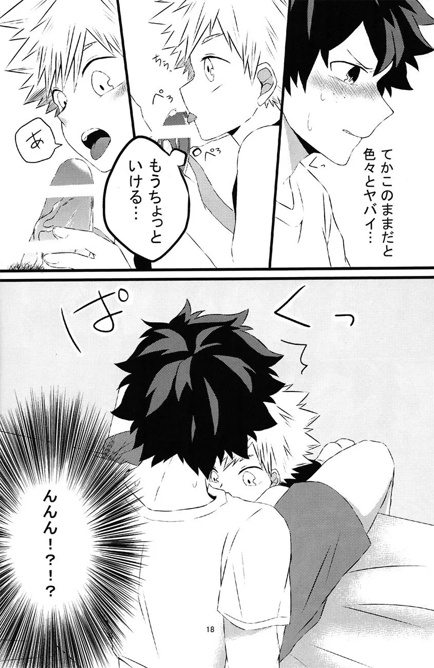 chiisana koibito — Boku no hero academia dj - page18