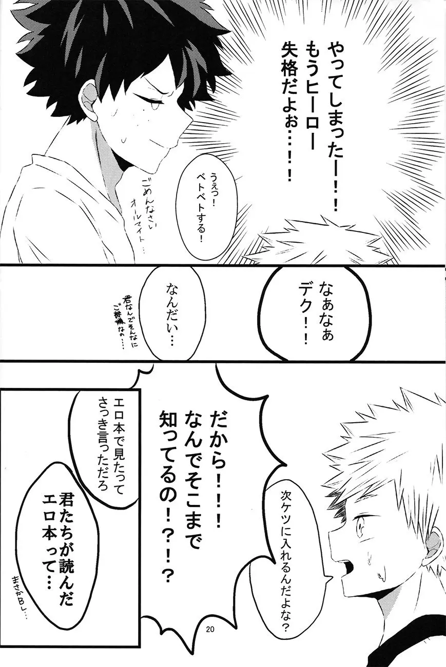 chiisana koibito — Boku no hero academia dj - page20