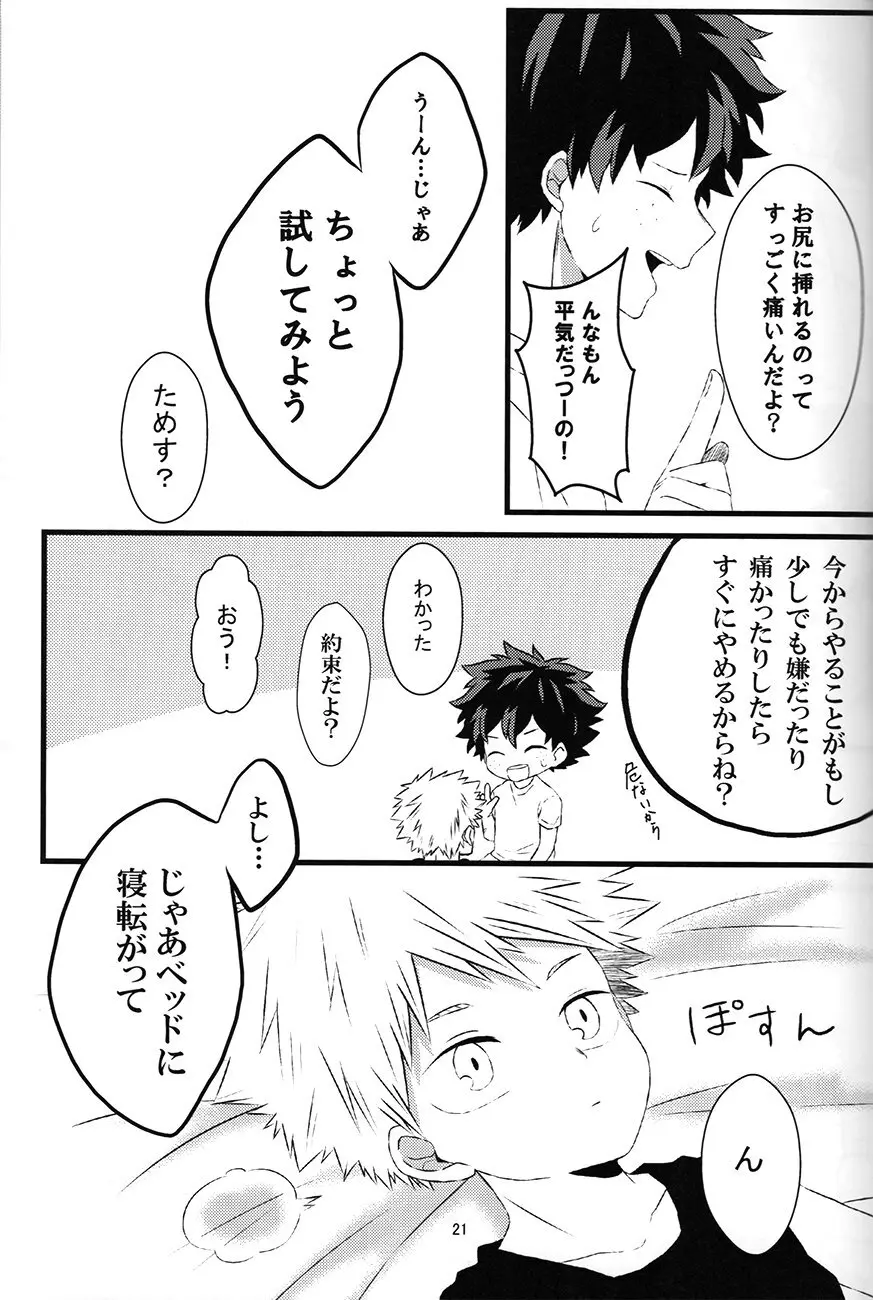 chiisana koibito — Boku no hero academia dj - page21