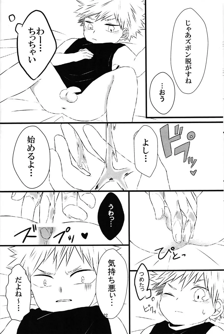 chiisana koibito — Boku no hero academia dj - page22