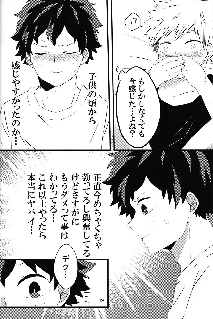 chiisana koibito — Boku no hero academia dj - page24