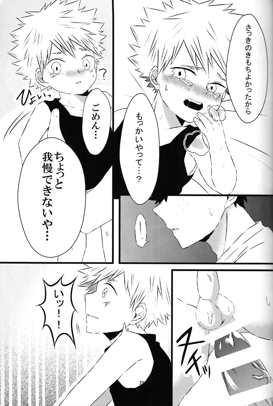 chiisana koibito — Boku no hero academia dj - page25