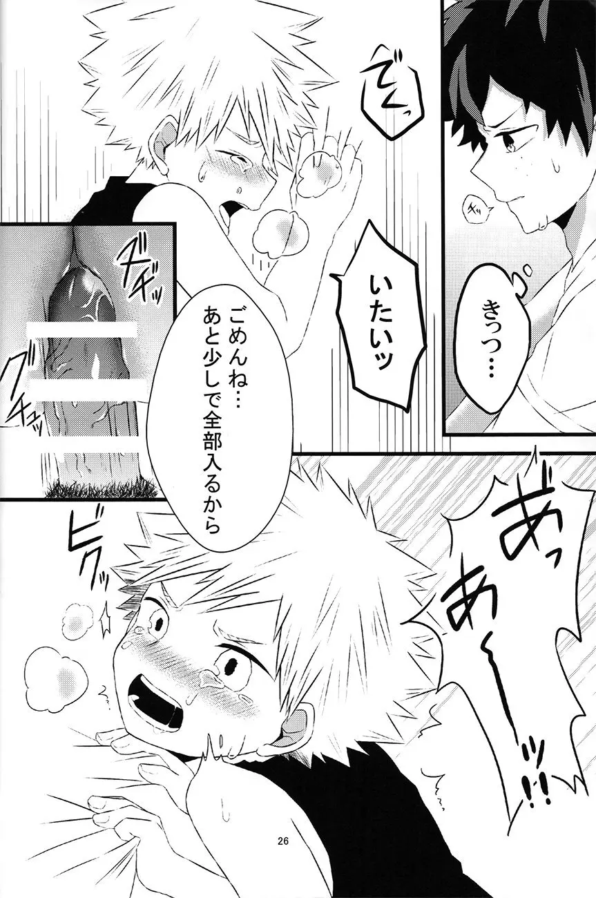 chiisana koibito — Boku no hero academia dj - page26