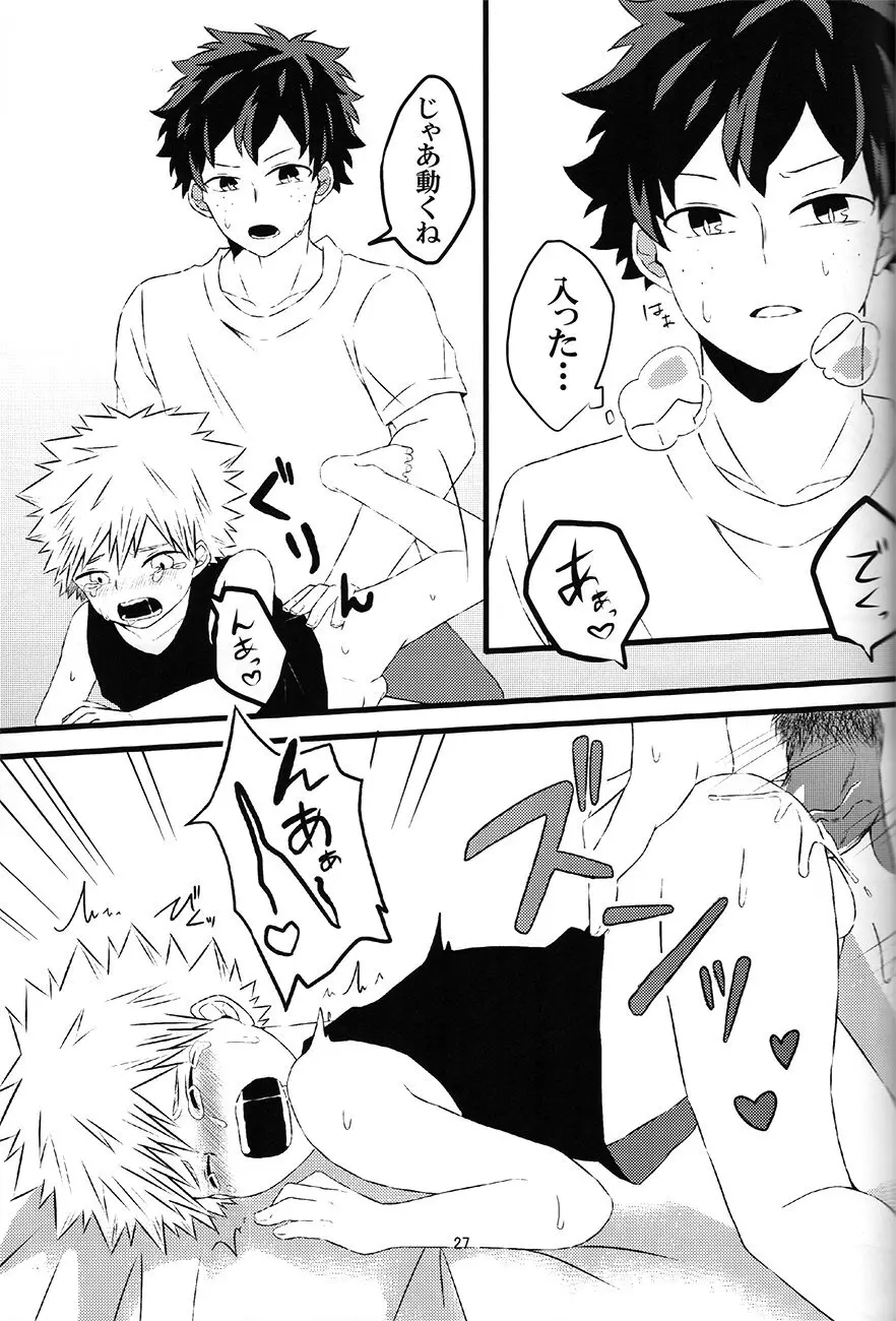 chiisana koibito — Boku no hero academia dj - page27