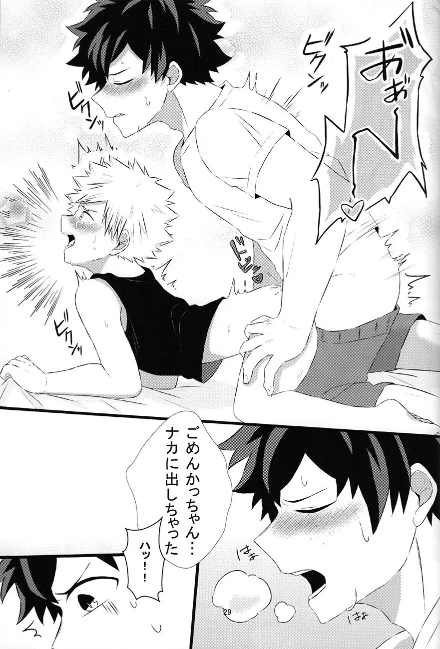 chiisana koibito — Boku no hero academia dj - page29