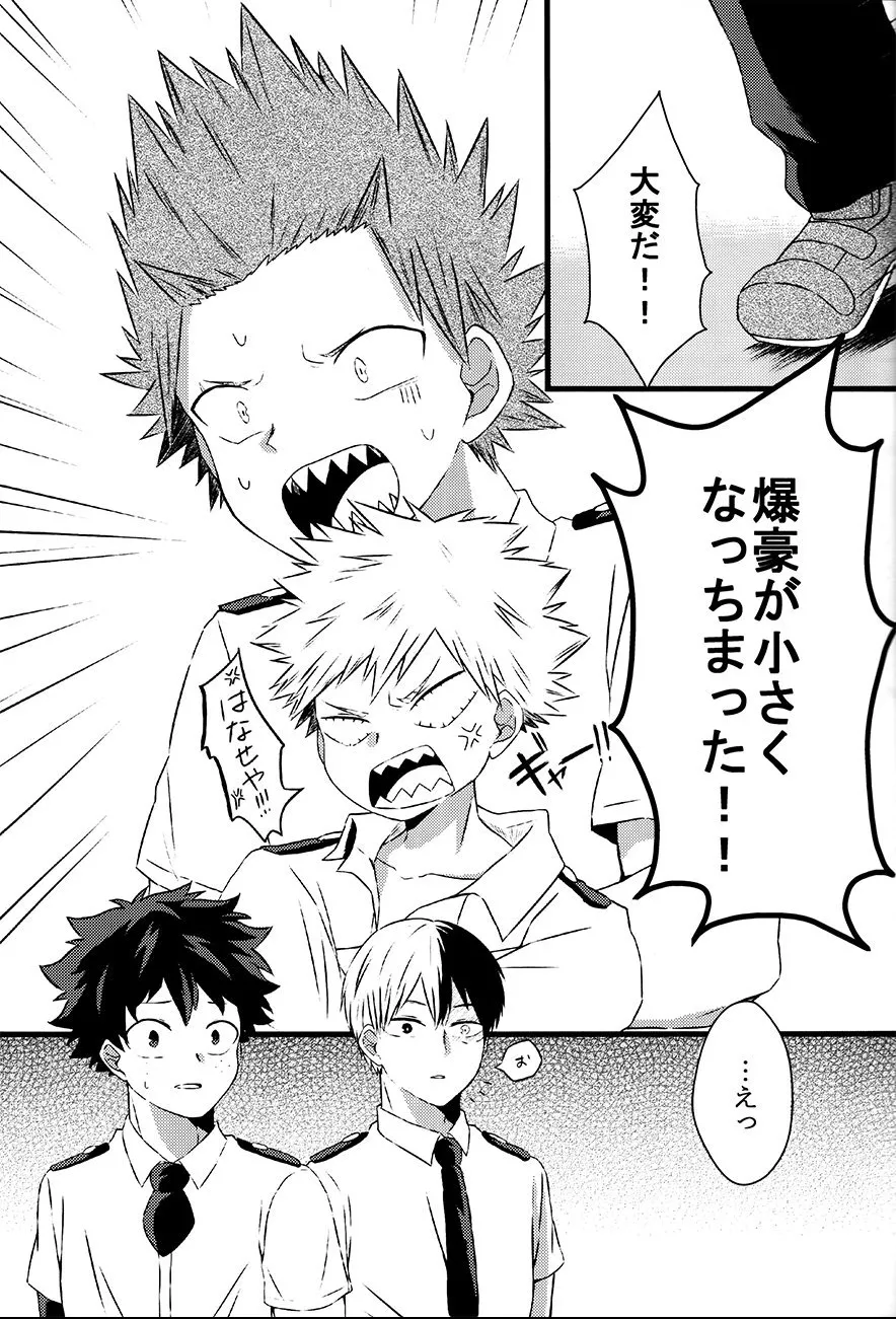 chiisana koibito — Boku no hero academia dj - page3