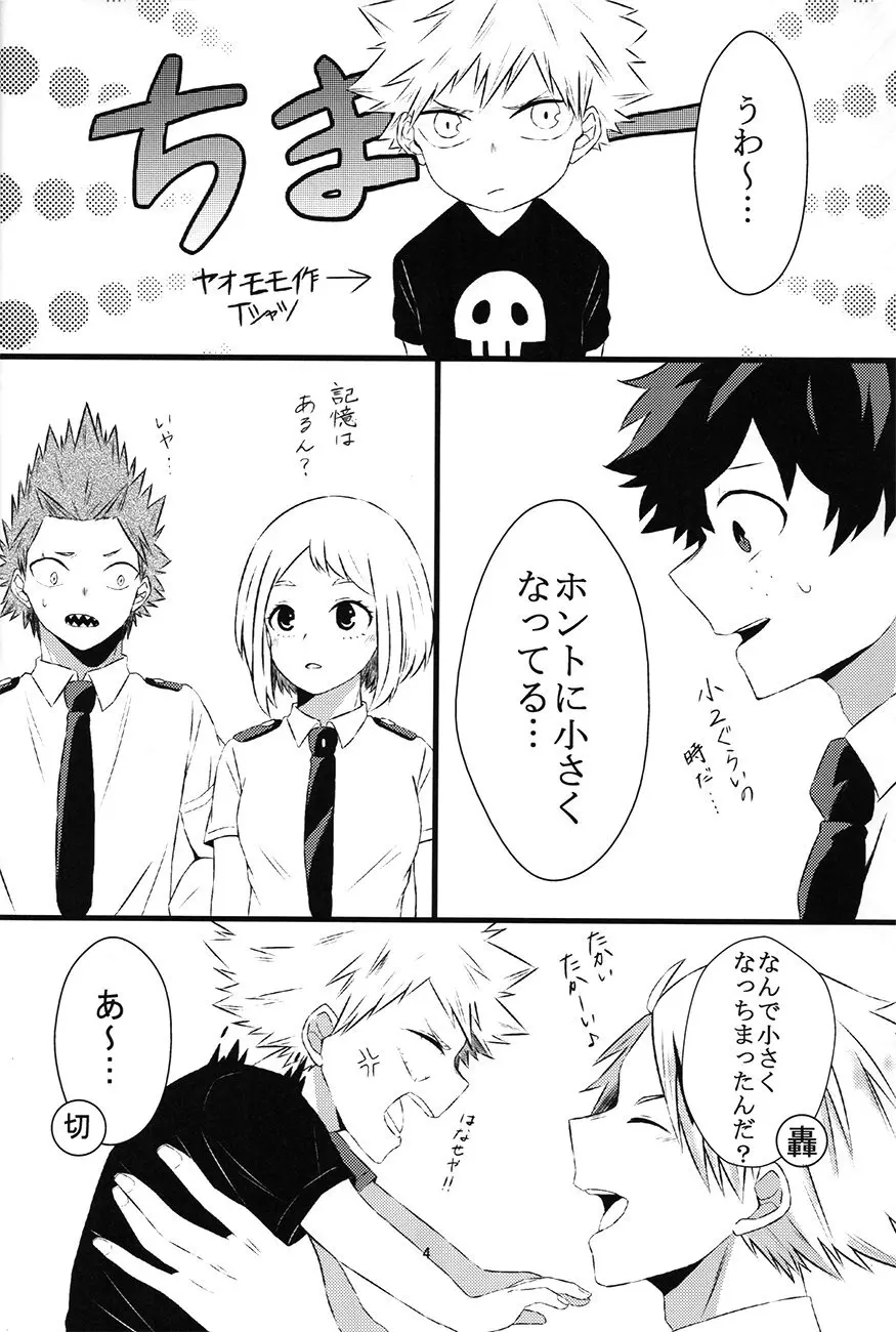 chiisana koibito — Boku no hero academia dj - page4