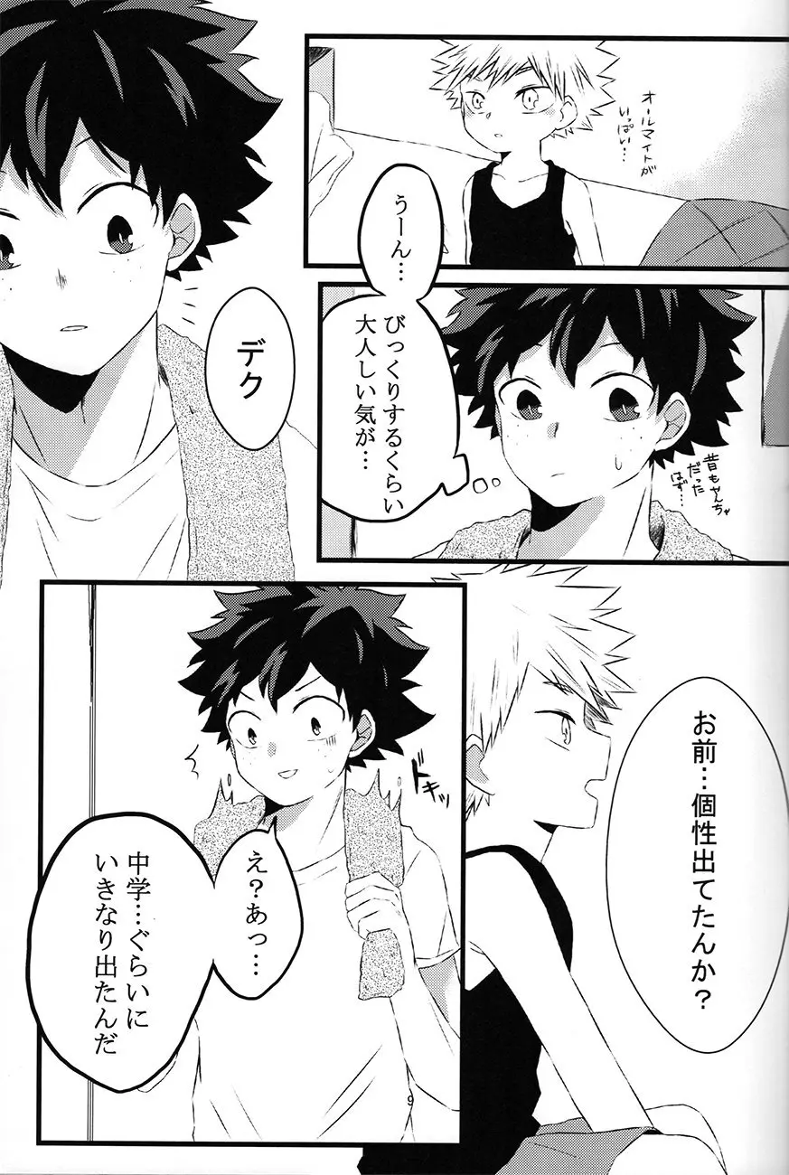 chiisana koibito — Boku no hero academia dj - page9