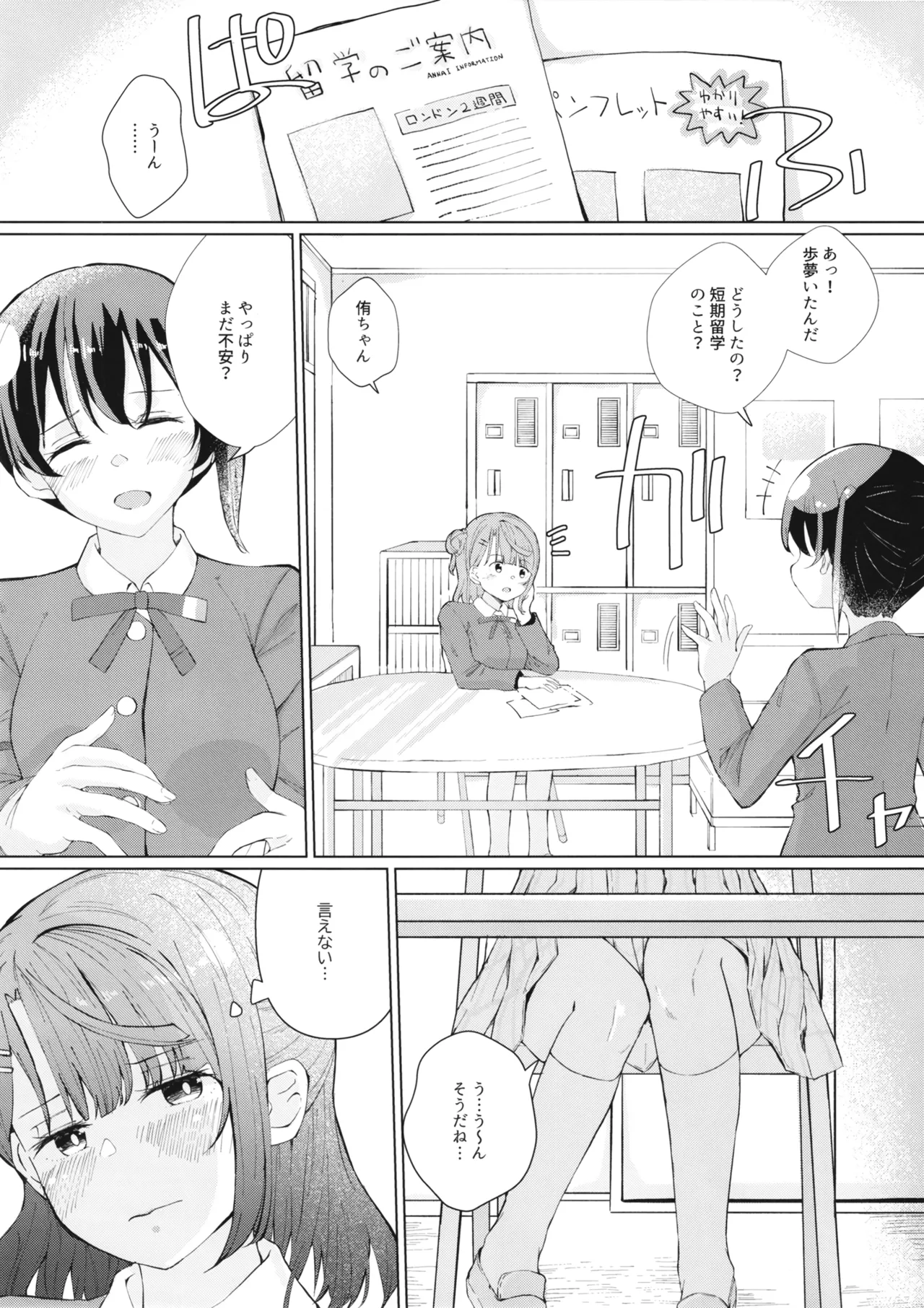 本気オナニーきもちいい! - page2