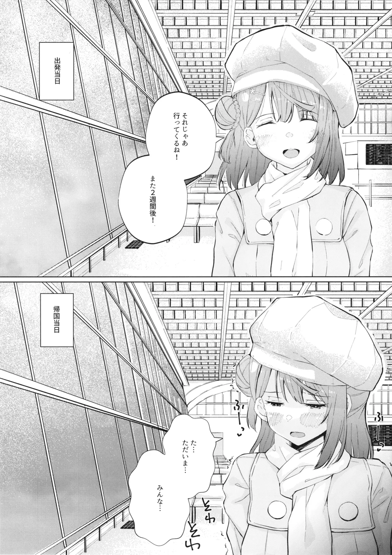 本気オナニーきもちいい! - page4