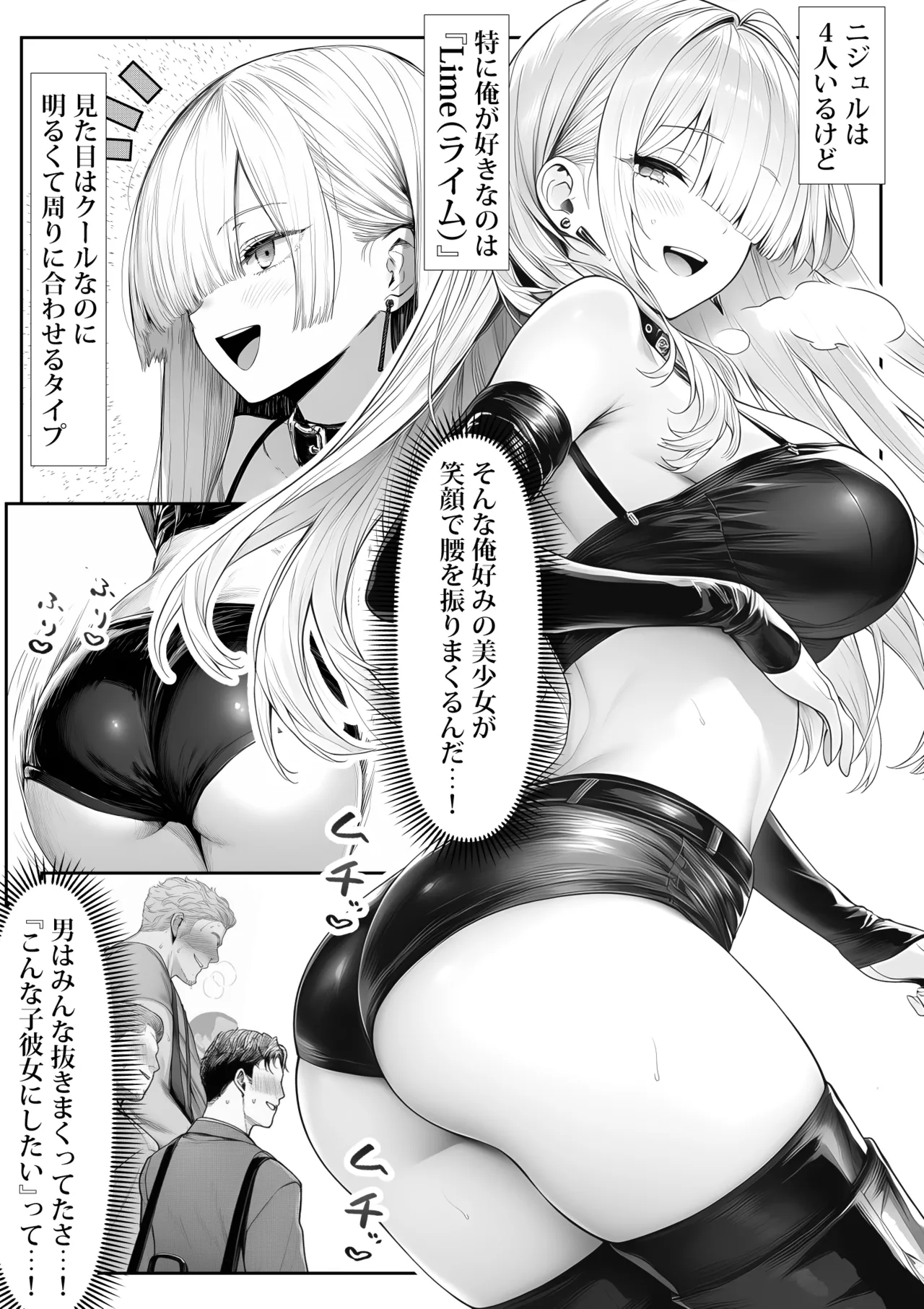 大手芸能プロダクション社長に転生したおじさん、 アイドルや美女社員たちから枕営業持ちかけられて中出しセックスしまくる - page12