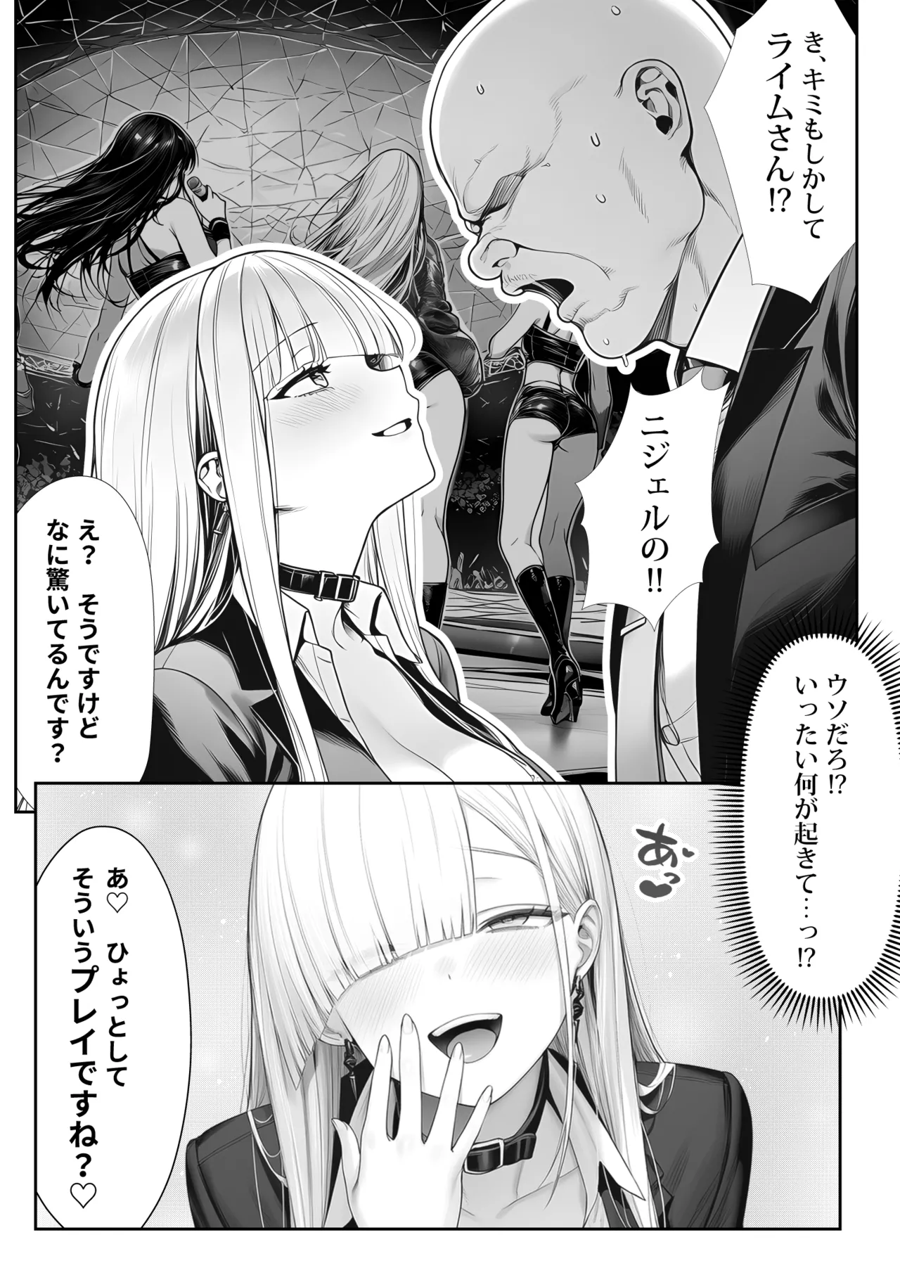 大手芸能プロダクション社長に転生したおじさん、 アイドルや美女社員たちから枕営業持ちかけられて中出しセックスしまくる - page14