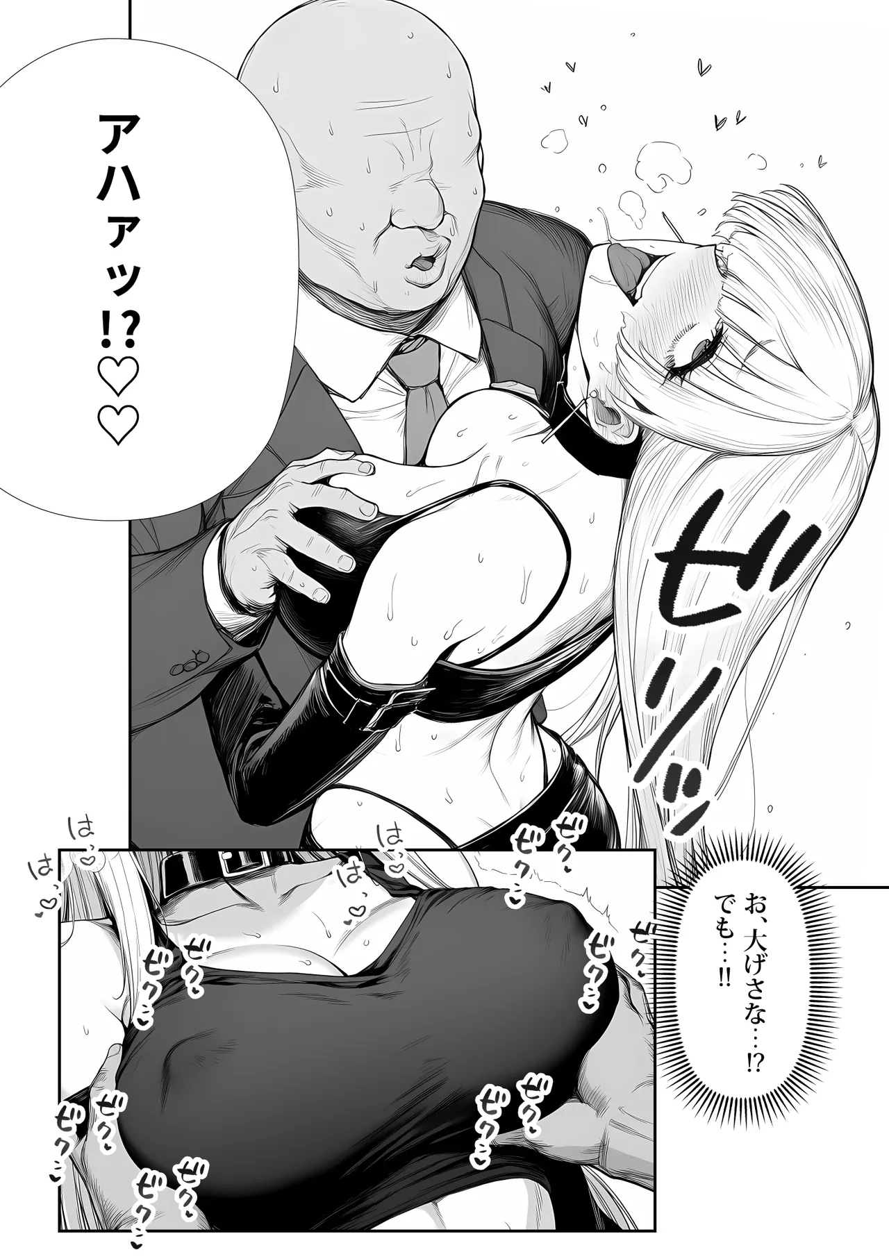 大手芸能プロダクション社長に転生したおじさん、 アイドルや美女社員たちから枕営業持ちかけられて中出しセックスしまくる - page27