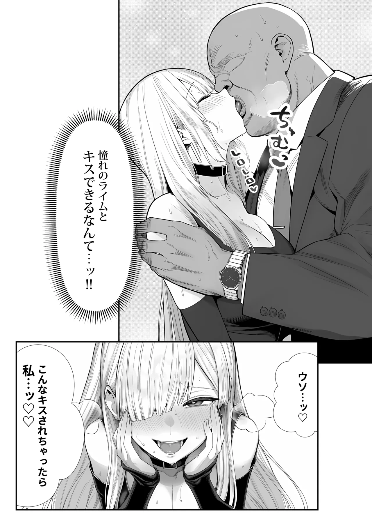 大手芸能プロダクション社長に転生したおじさん、 アイドルや美女社員たちから枕営業持ちかけられて中出しセックスしまくる - page29