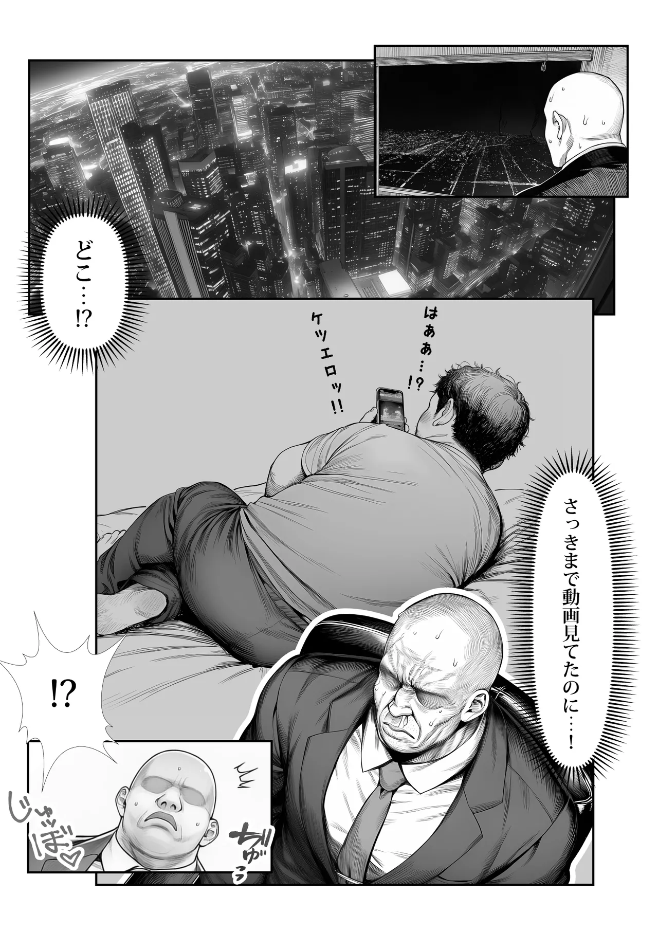 大手芸能プロダクション社長に転生したおじさん、 アイドルや美女社員たちから枕営業持ちかけられて中出しセックスしまくる - page3