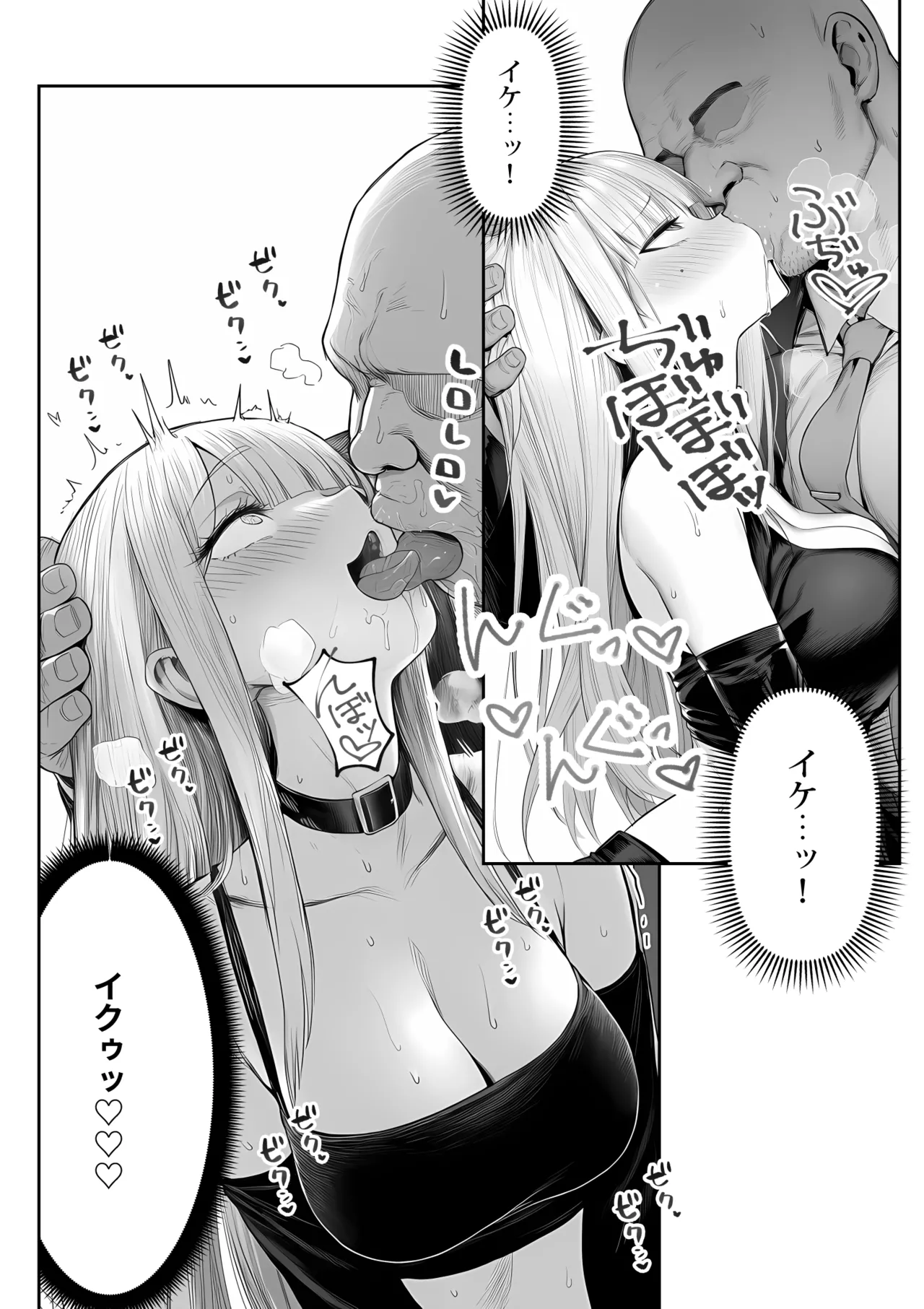 大手芸能プロダクション社長に転生したおじさん、 アイドルや美女社員たちから枕営業持ちかけられて中出しセックスしまくる - page31