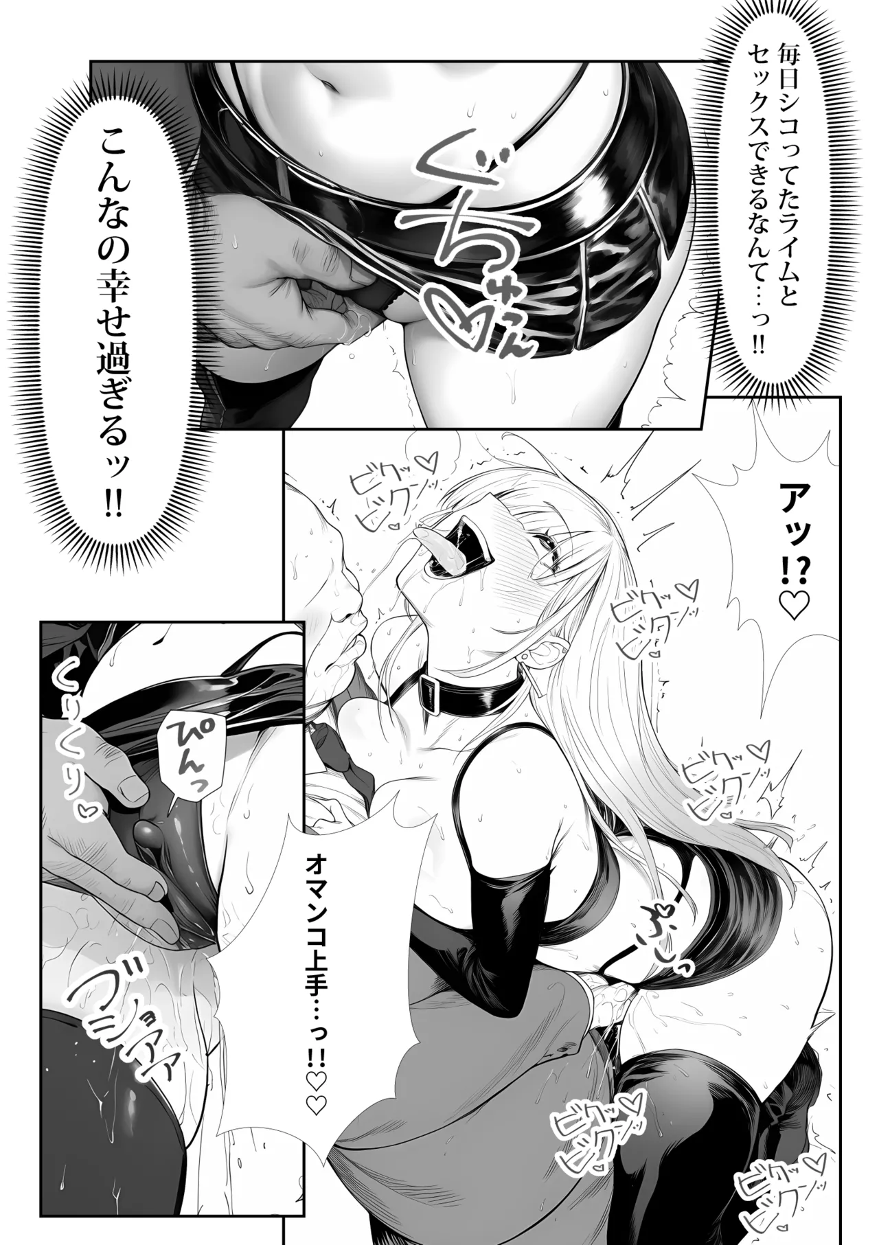 大手芸能プロダクション社長に転生したおじさん、 アイドルや美女社員たちから枕営業持ちかけられて中出しセックスしまくる - page35