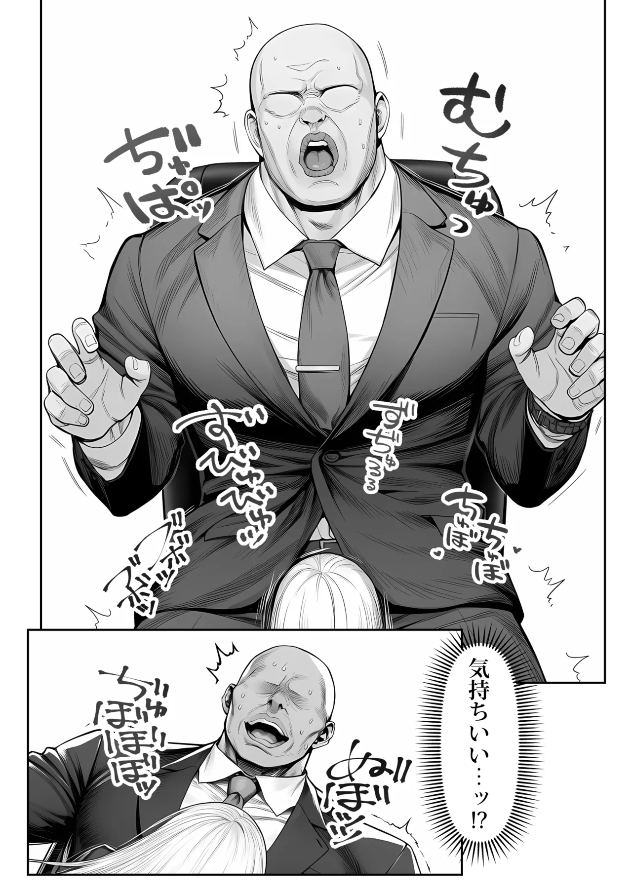 大手芸能プロダクション社長に転生したおじさん、 アイドルや美女社員たちから枕営業持ちかけられて中出しセックスしまくる - page4