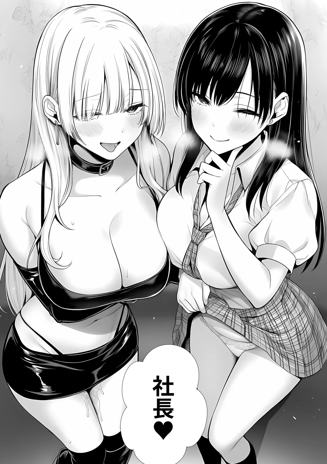 大手芸能プロダクション社長に転生したおじさん、 アイドルや美女社員たちから枕営業持ちかけられて中出しセックスしまくる - page60