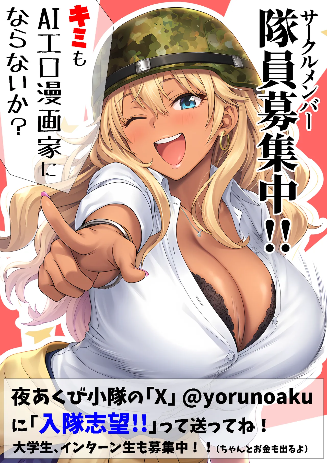 大手芸能プロダクション社長に転生したおじさん、 アイドルや美女社員たちから枕営業持ちかけられて中出しセックスしまくる - page62