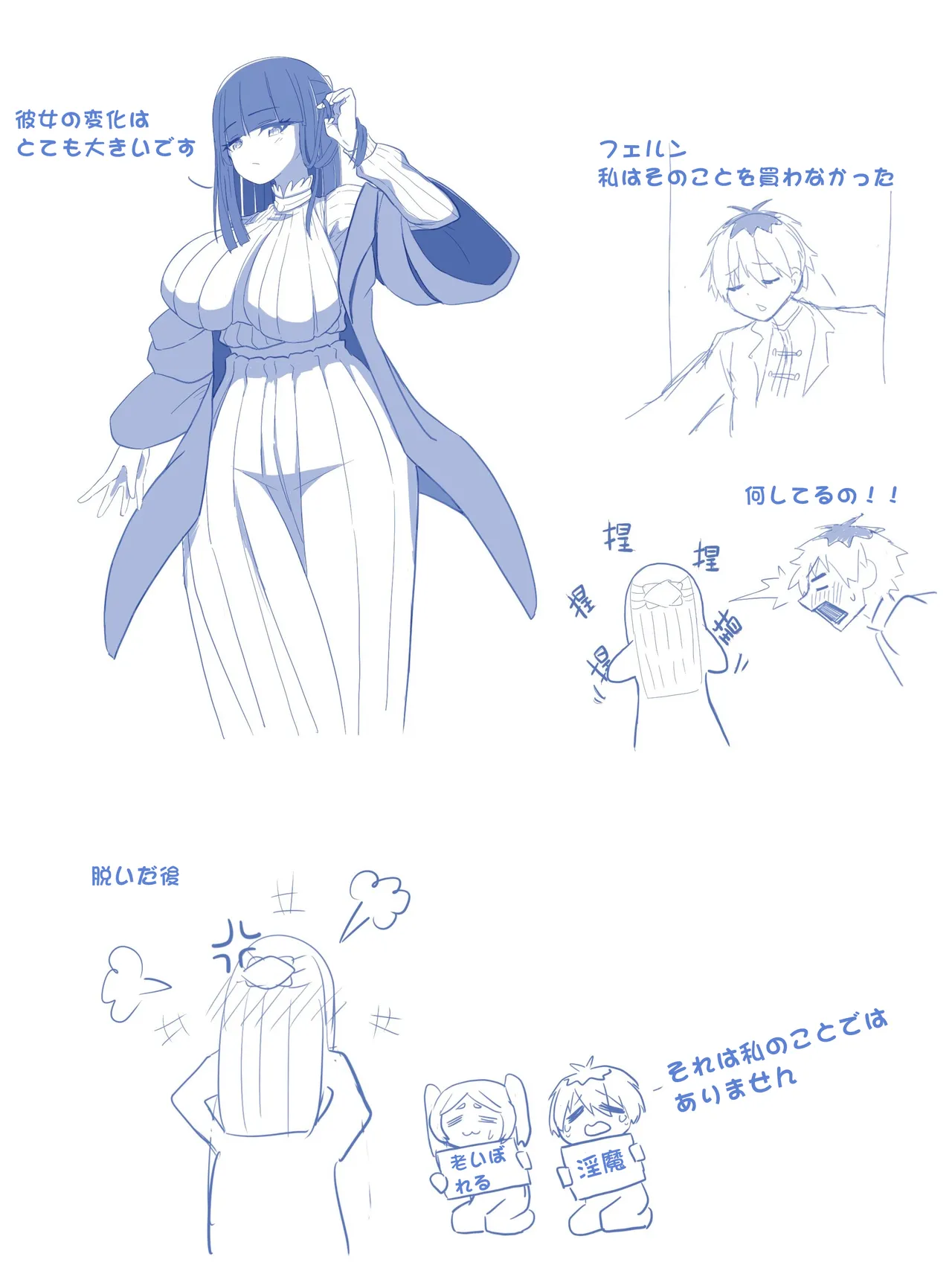 皮モのフリーレン - page3