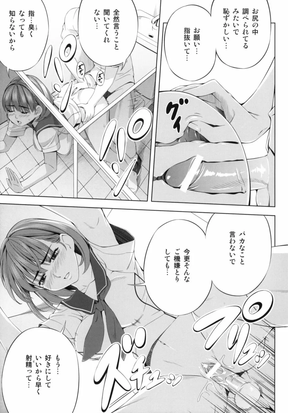 every day with NENE - page12