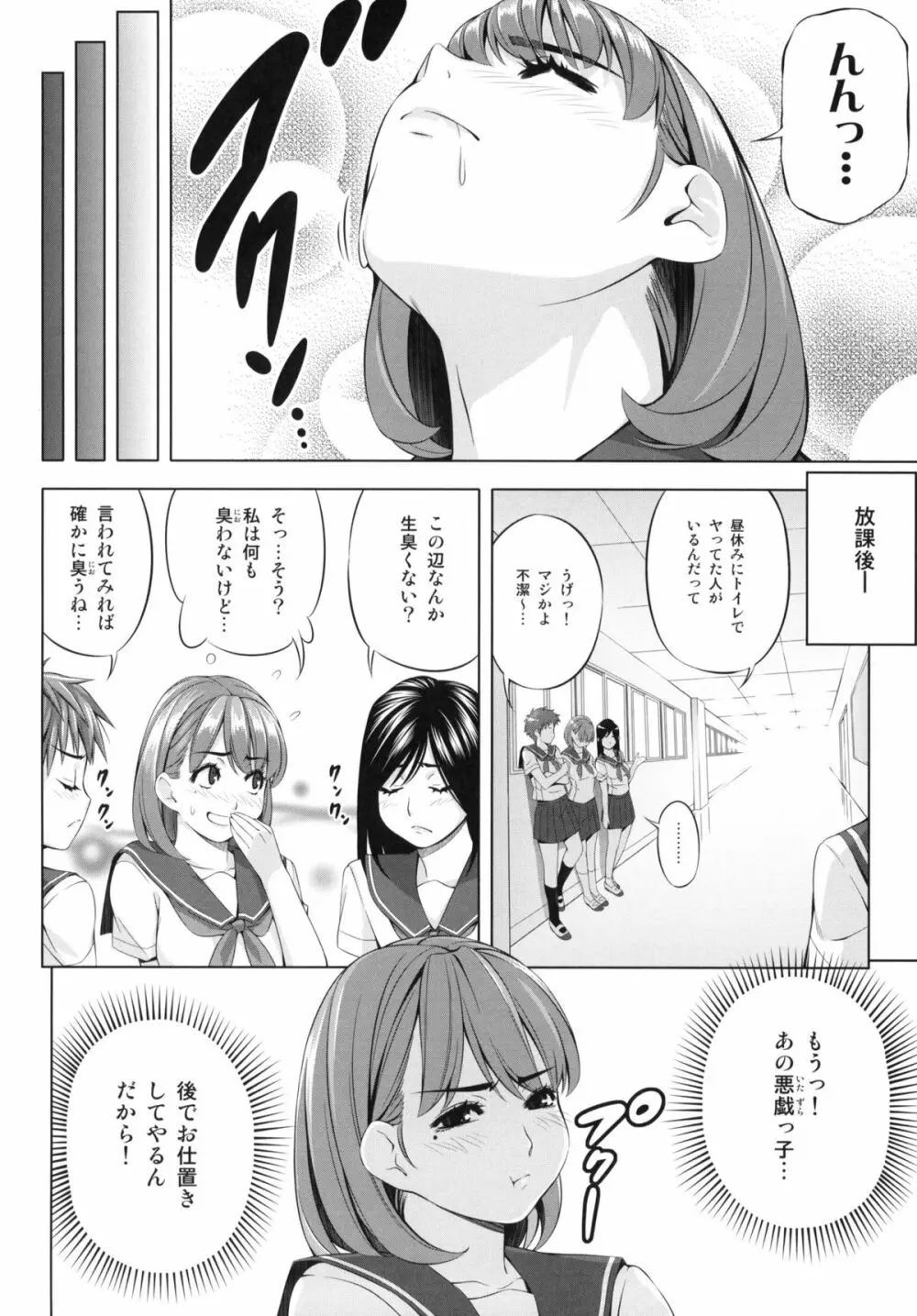 every day with NENE - page19