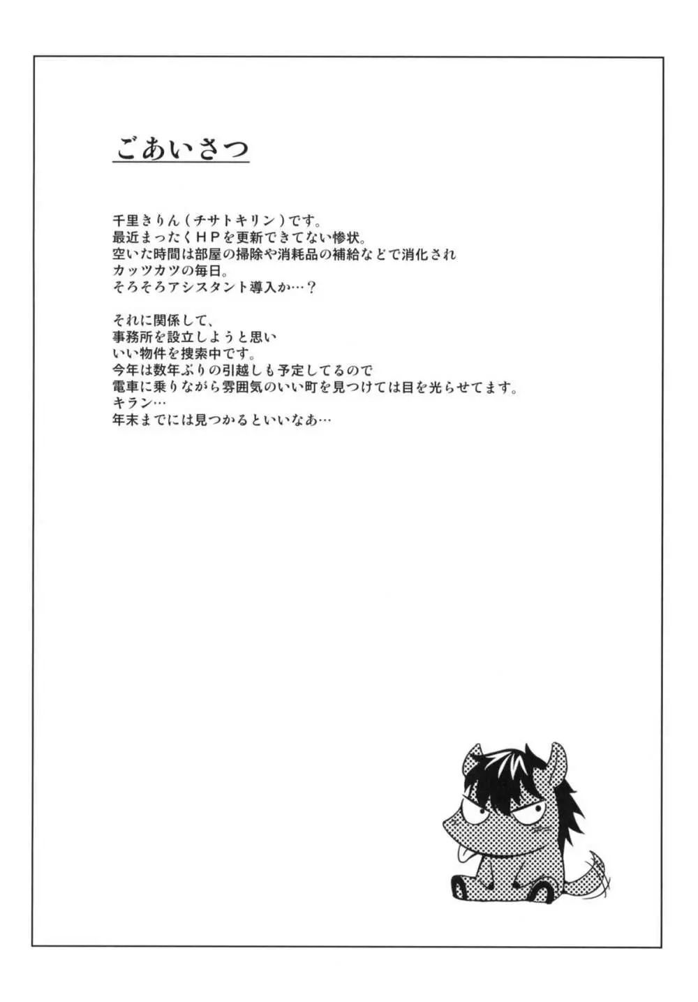 every day with NENE - page3