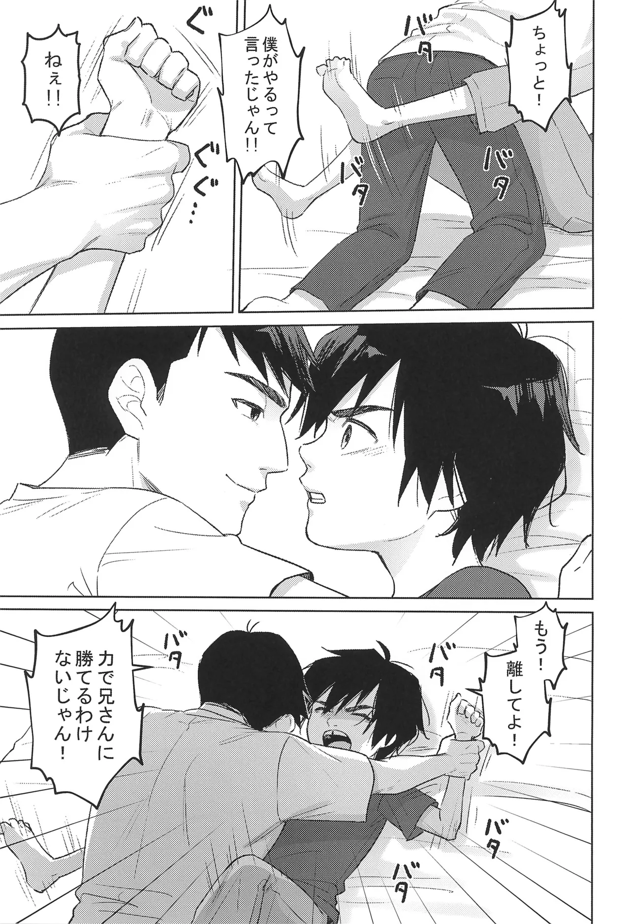 Lime Motel MIX - page11