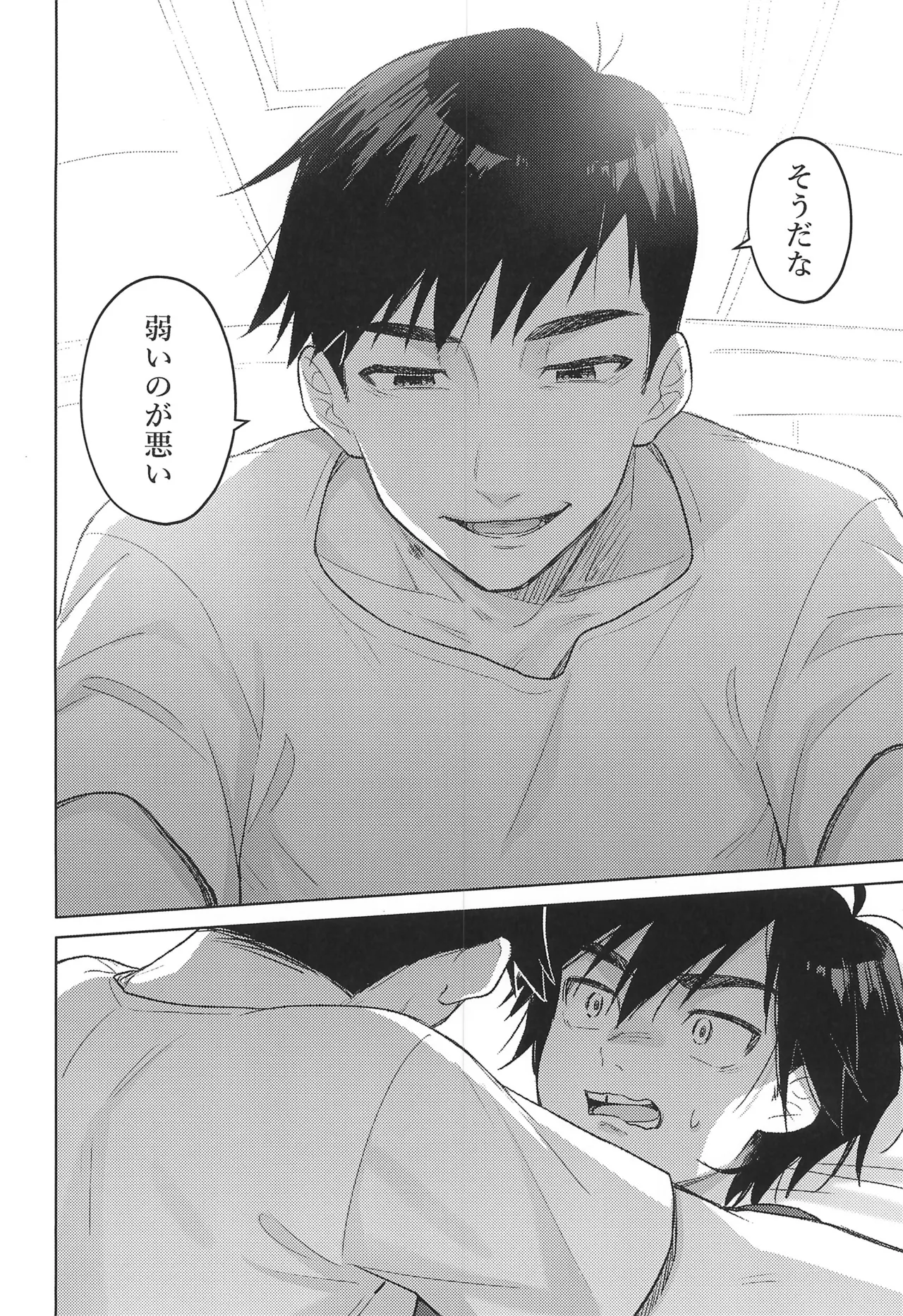 Lime Motel MIX - page12