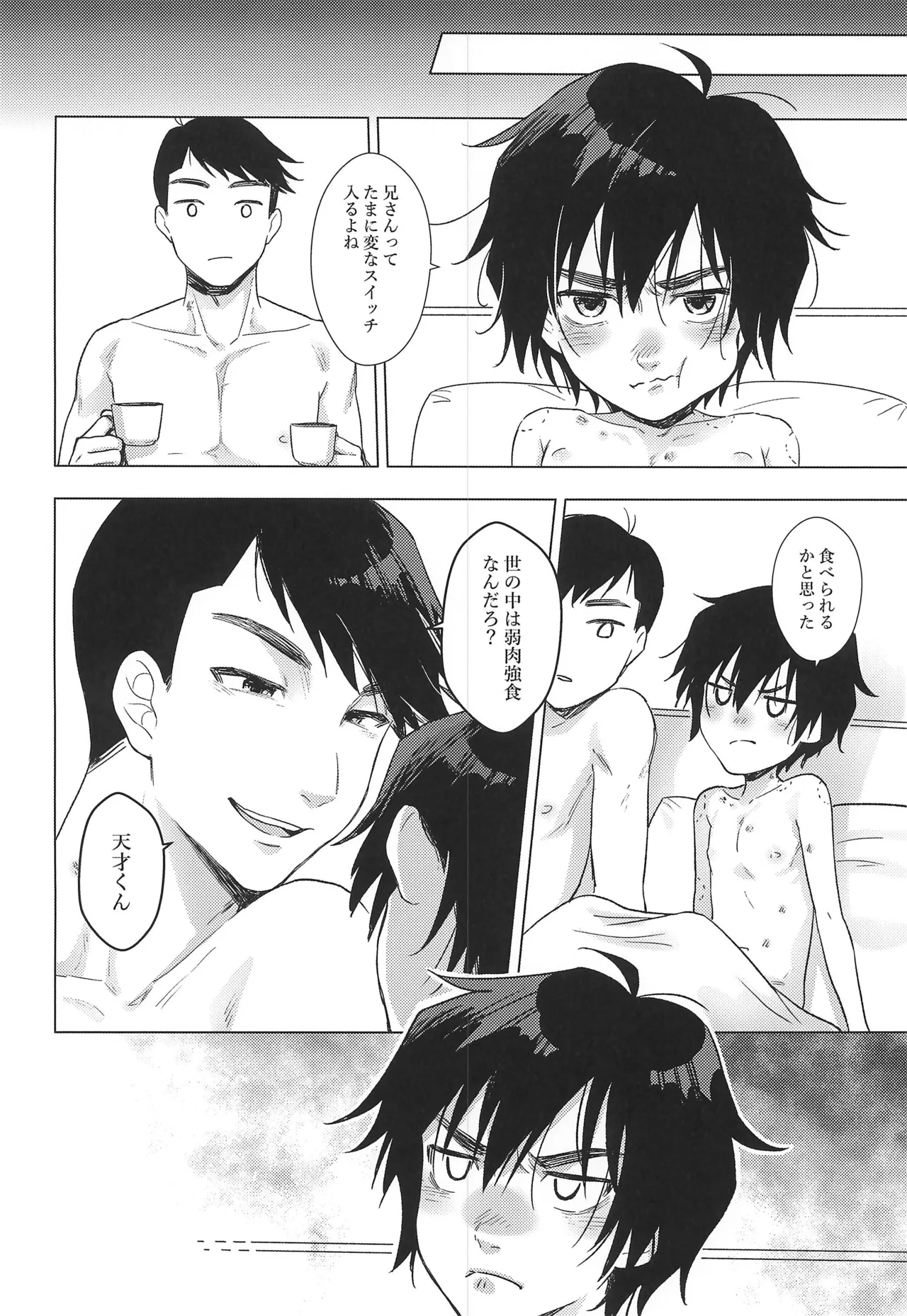 Lime Motel MIX - page14