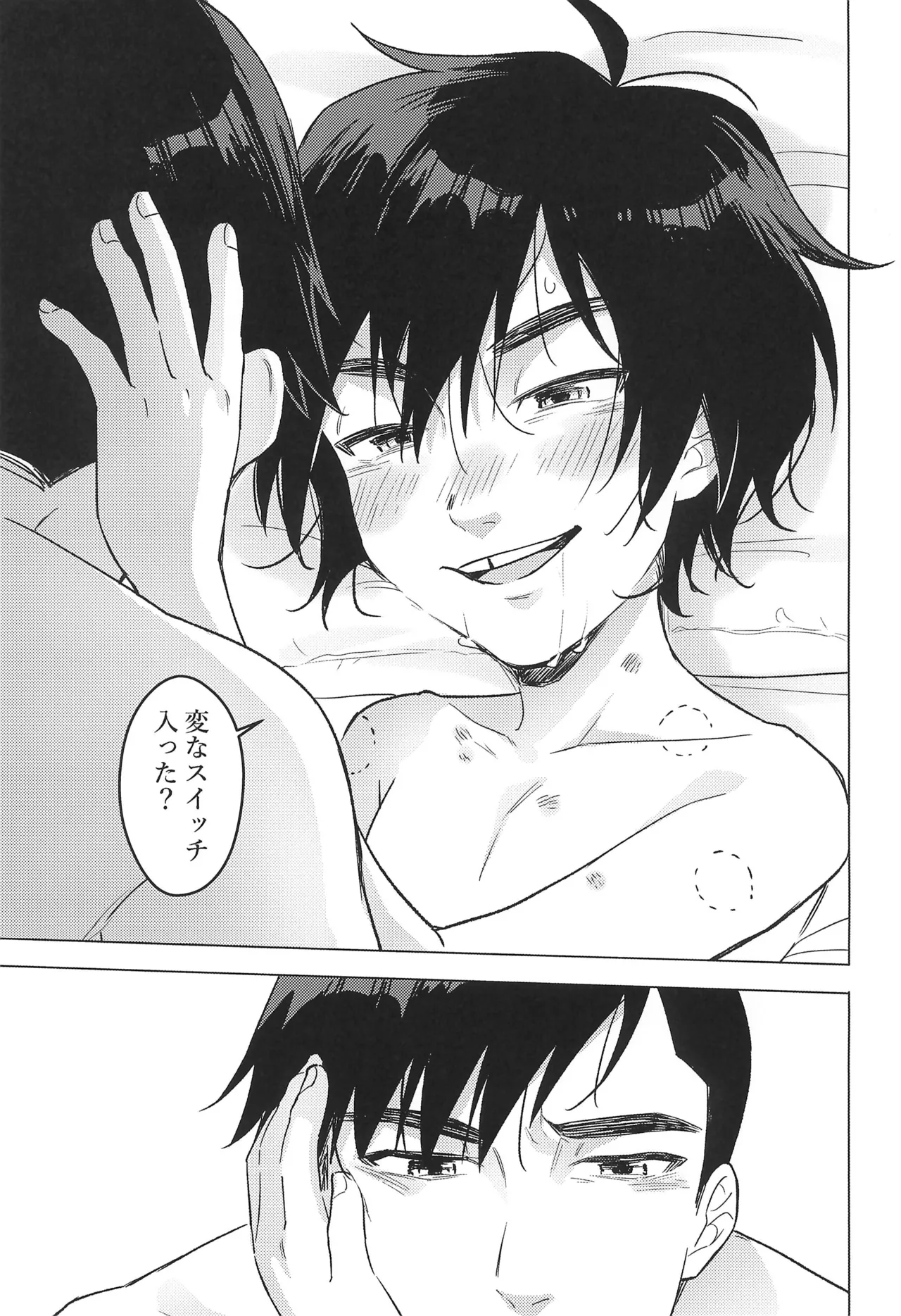 Lime Motel MIX - page17