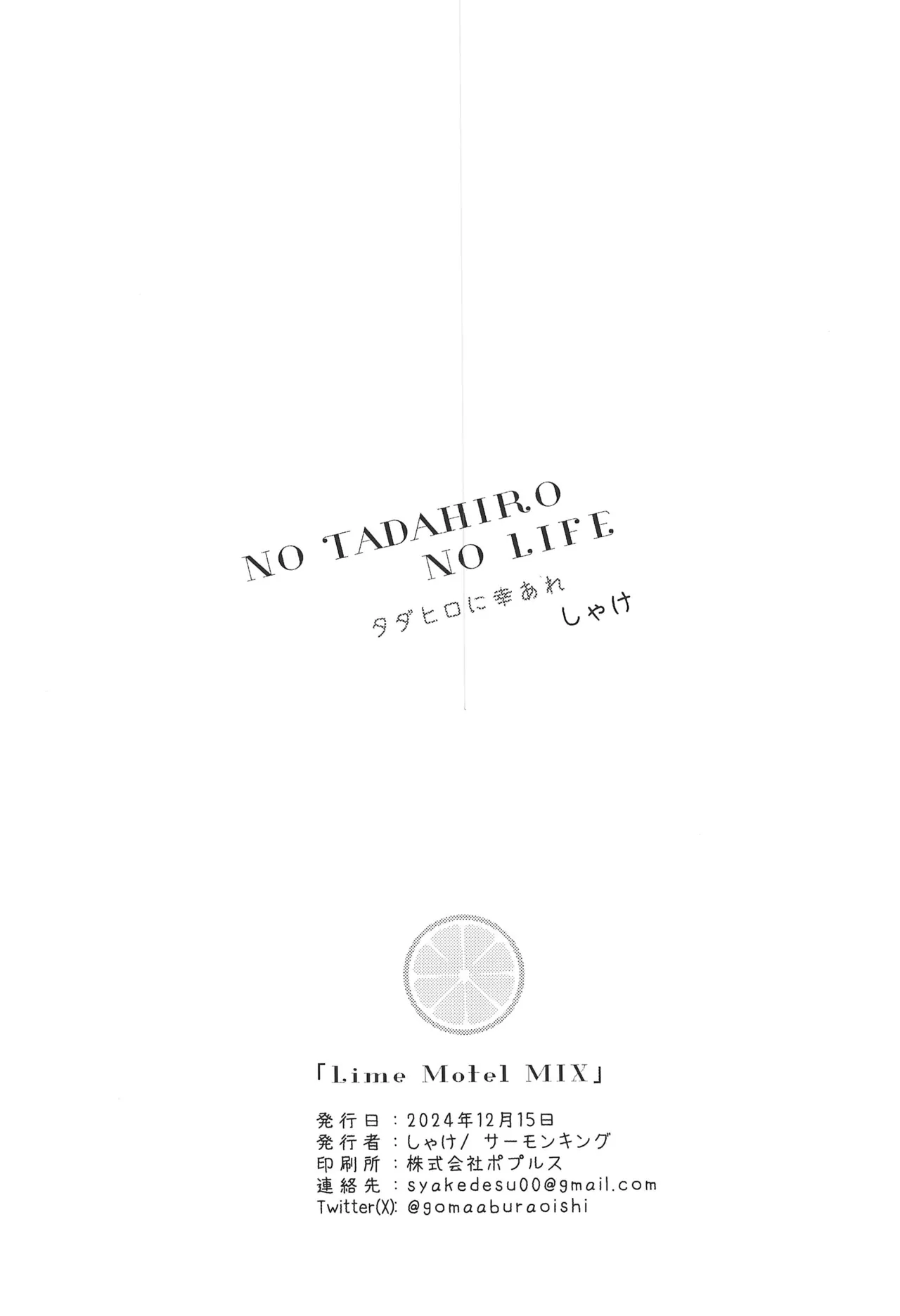 Lime Motel MIX - page24
