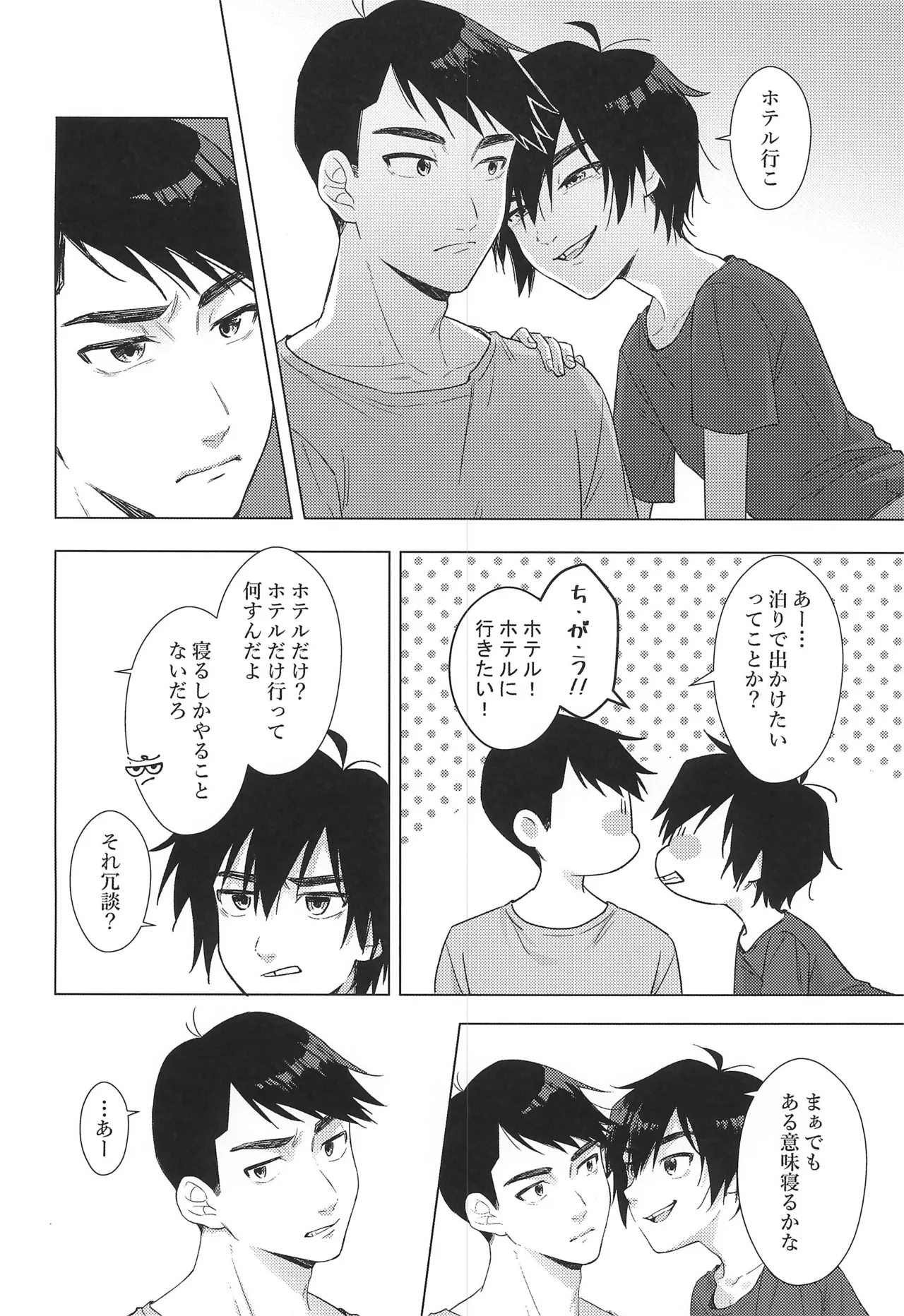 Lime Motel MIX - page6