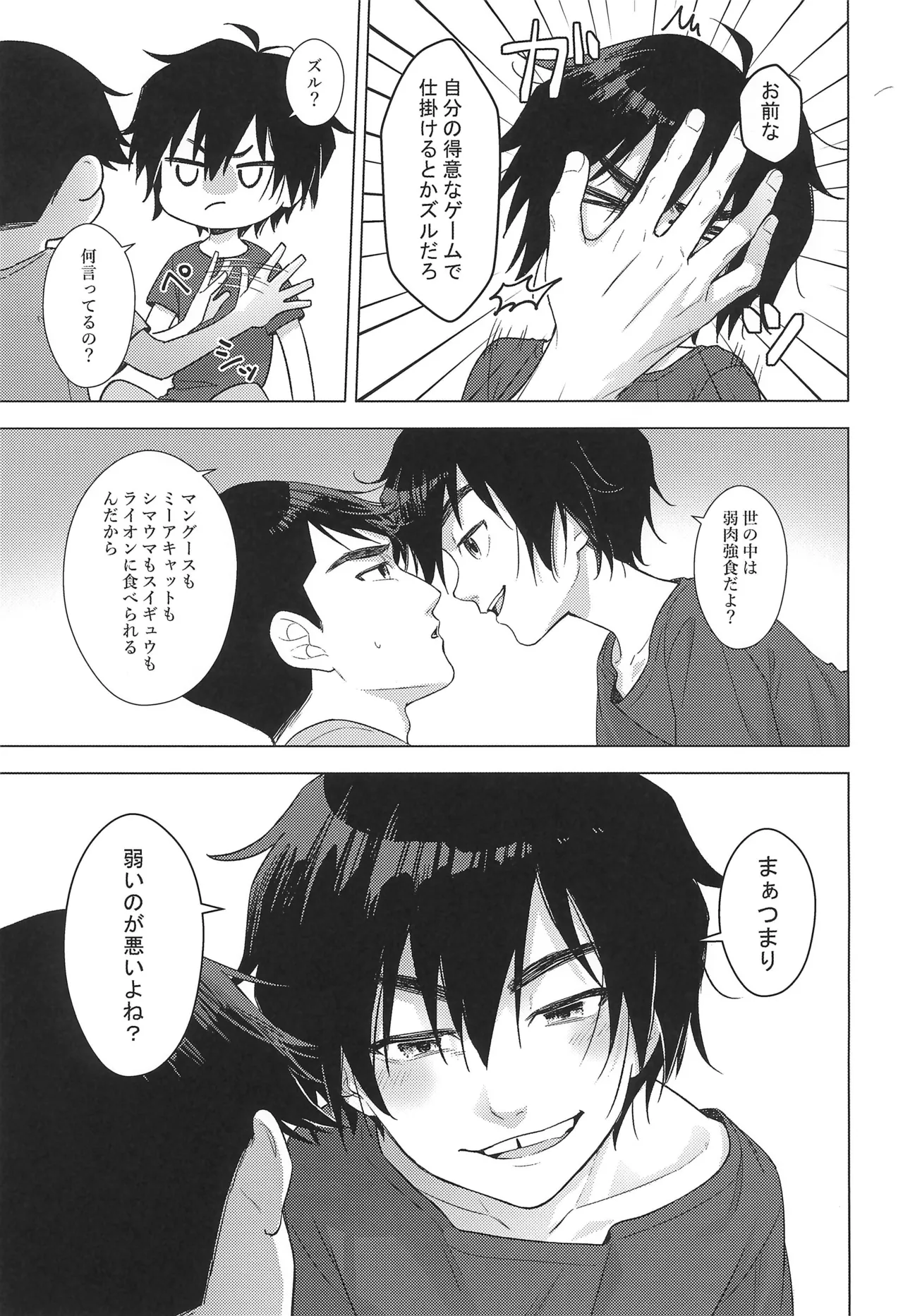 Lime Motel MIX - page7